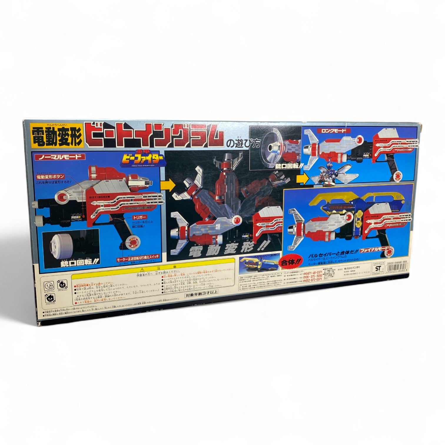 Beet Ingram Tokusou B-Fighter Bandai 1995 Motorized Blaster Toy