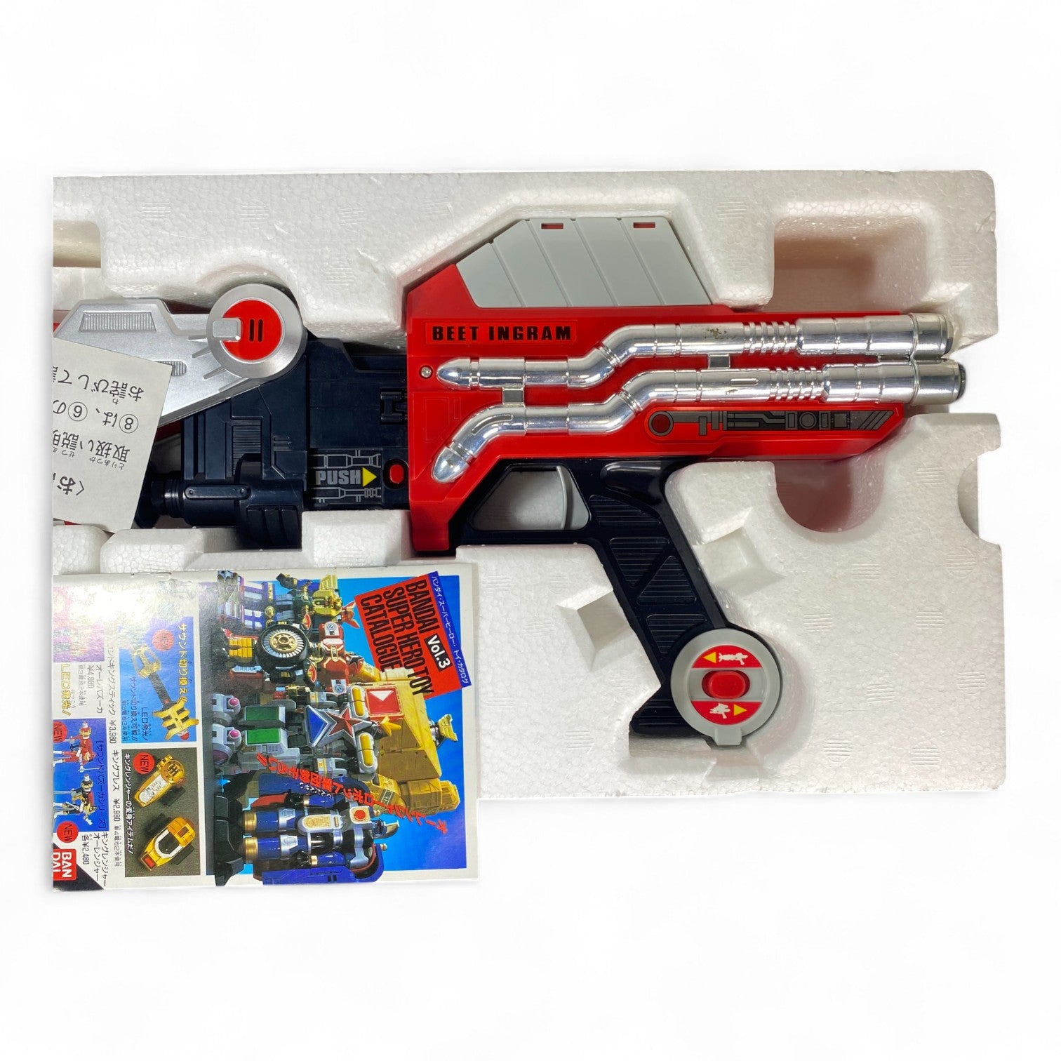 Beet Ingram Tokusou B-Fighter Bandai 1995 Motorized Blaster Toy