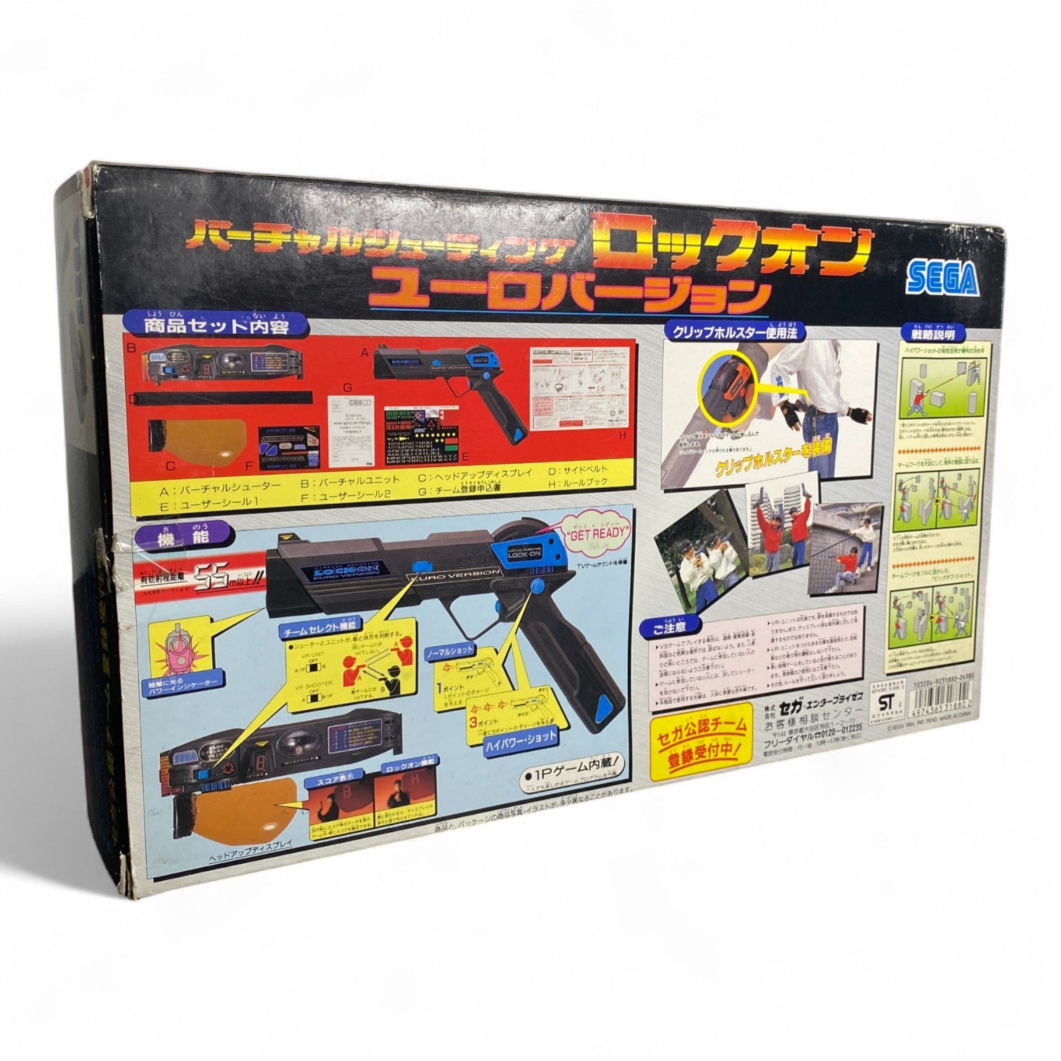 SEGA Lock-On Euro Version Virtual Shooting Game Vintage 1990s Opened Box