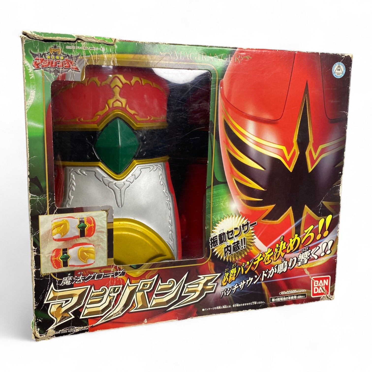 Magi Punch Mahou Sentai Magiranger Bandai 2005 Roleplay Fist Toy Opened