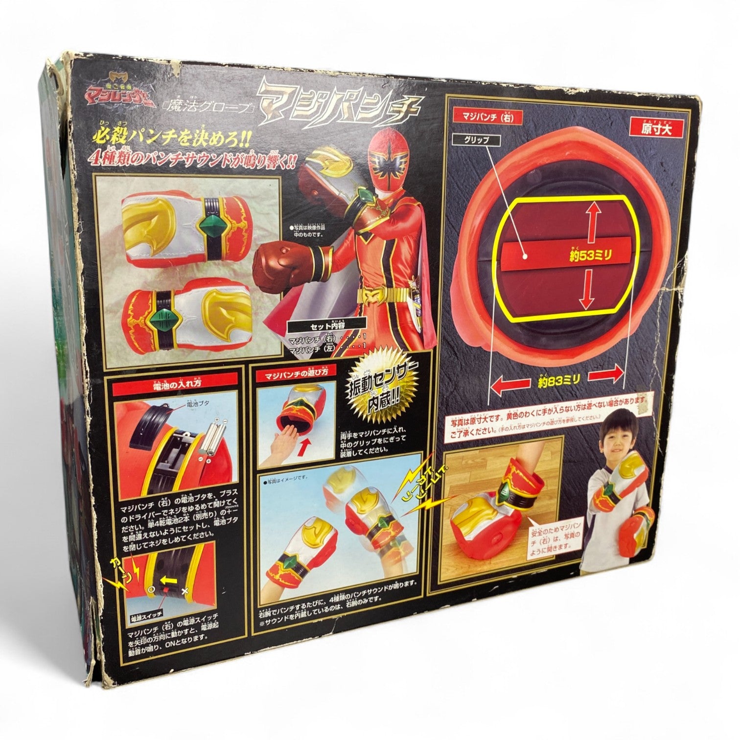 Magi Punch Mahou Sentai Magiranger Bandai 2005 Roleplay Fist Toy Opened