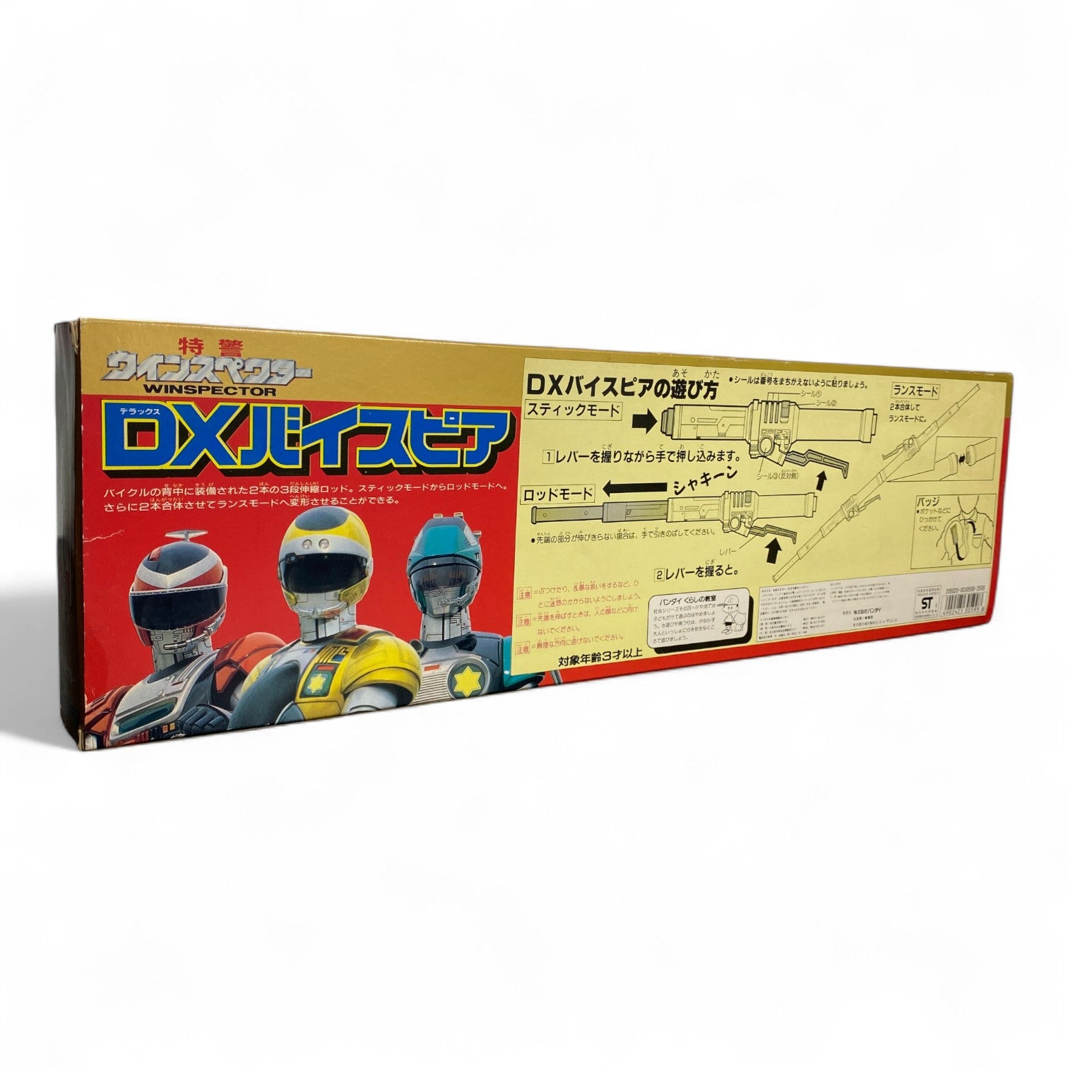 DX Bice Spear Winspector Bandai 1990 Twin Rod Weapon Set Opened Vintage Japanese Tokusatsu Toy