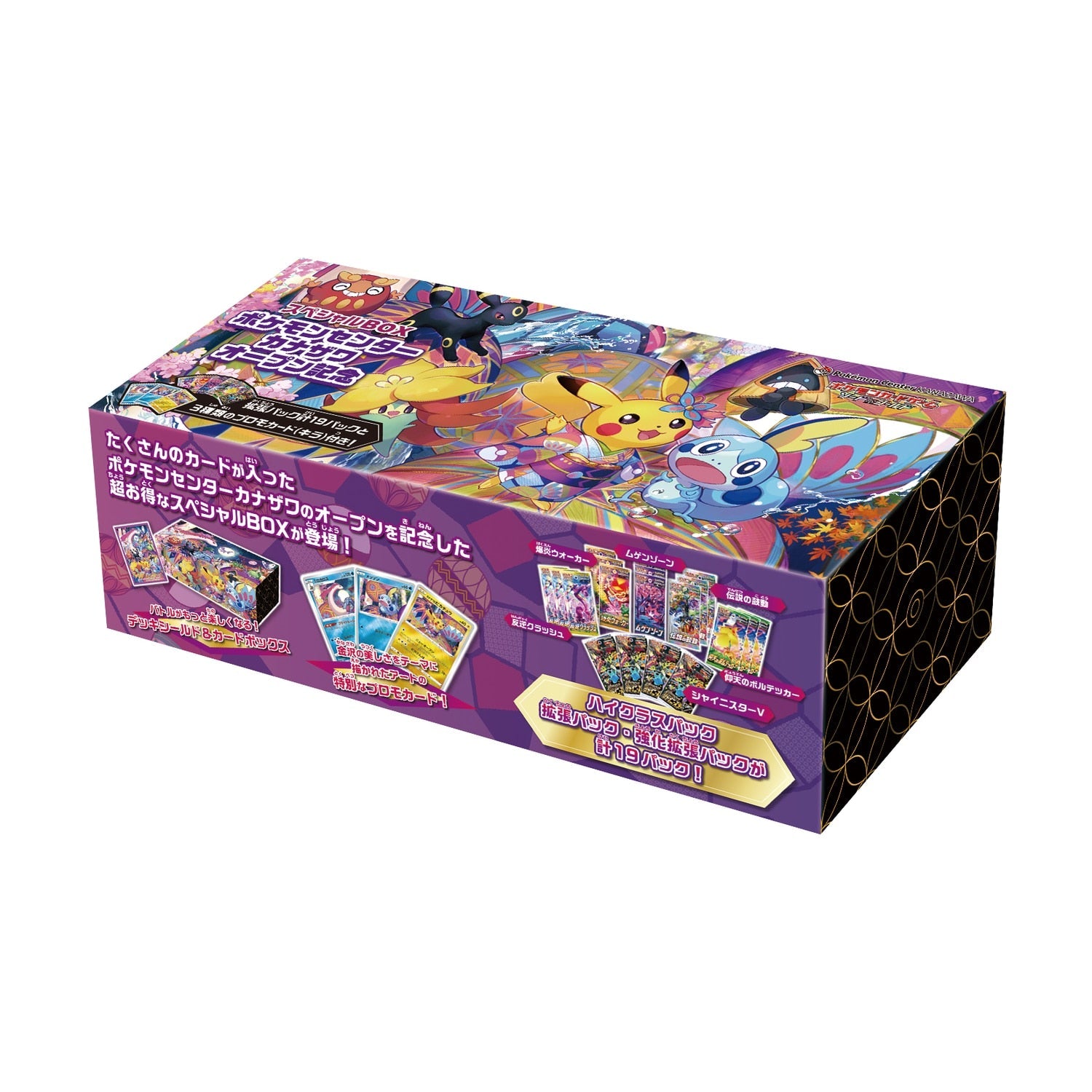 ポケモンカードゲーム Center-river.com Pokemon Center Kanazawa Open Memorial Box – Japan Youkoso
