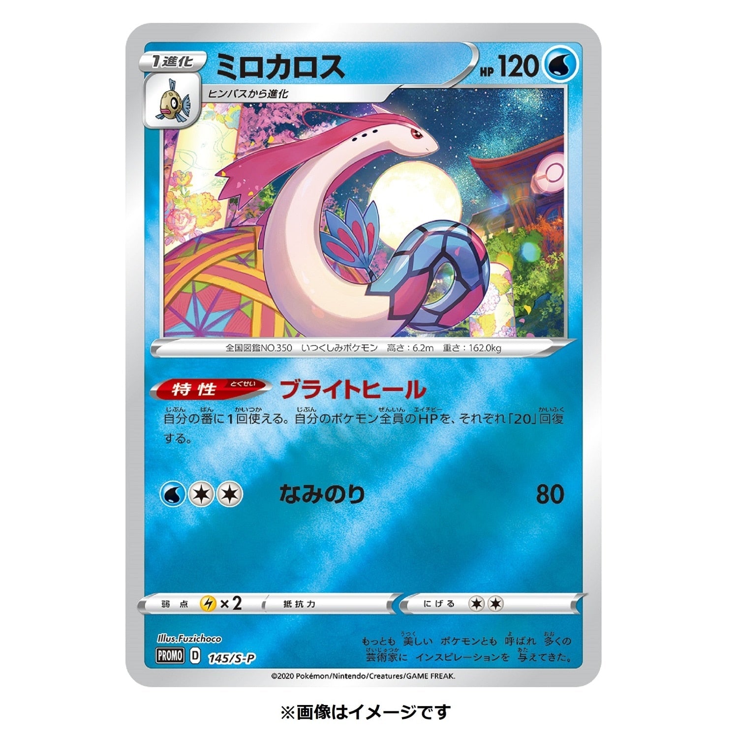 ポケモンカードゲーム Center-river.com Pokemon Center Kanazawa Open Memorial Box – Japan Youkoso