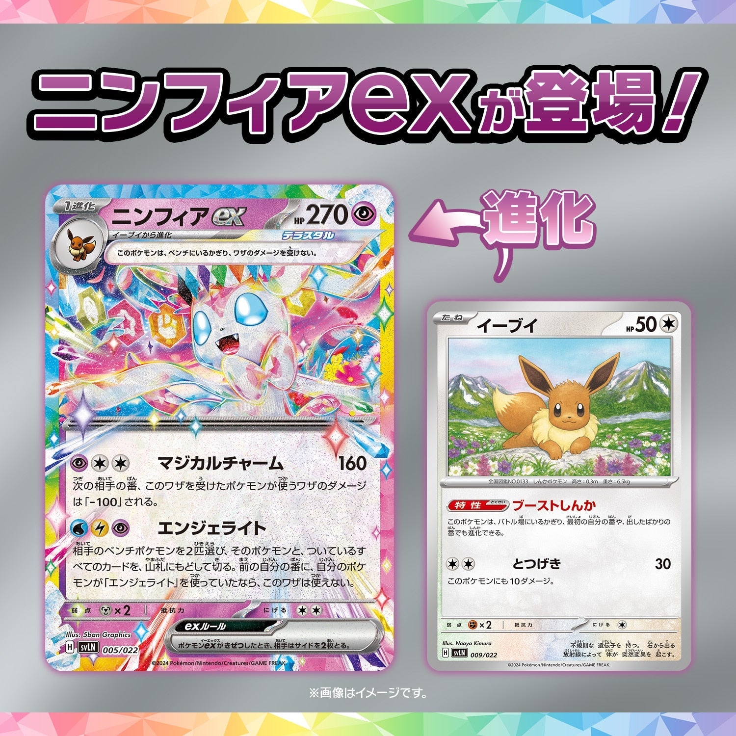 POKÉMON CARD GAME Starter Set Tera Type Stellar Sylveon ex