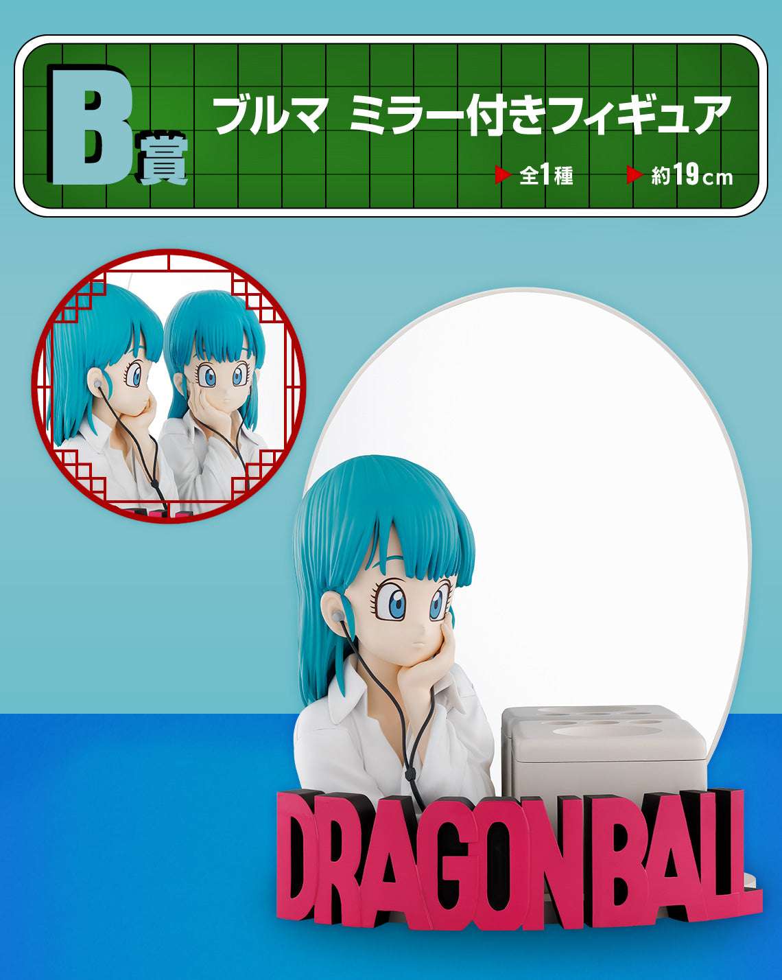 Dragon Ball Bulma Figure with Mirror