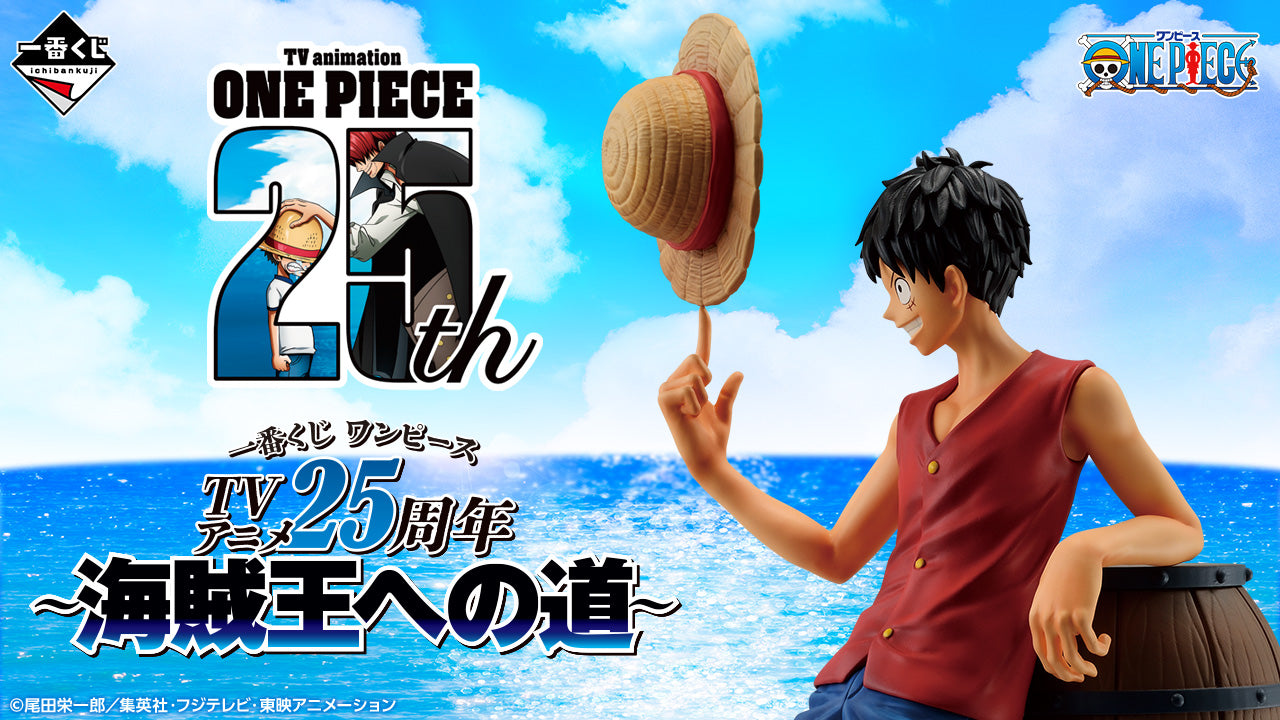 One Piece Ichiban Kuji Figure