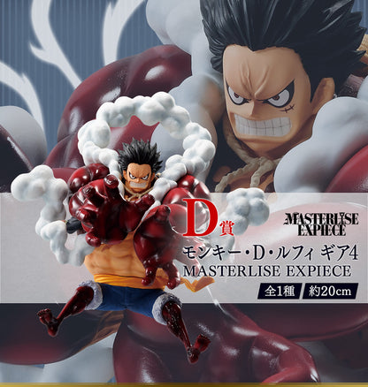 One Piece Monkey D Luffy 25th Anniversary Figure