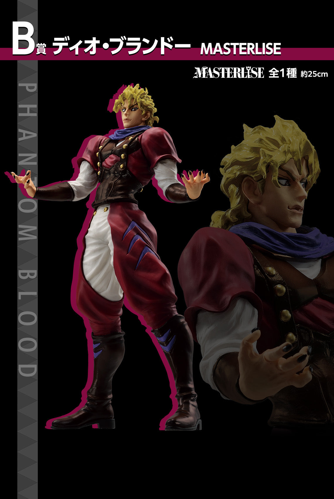 JoJo's Bizarre Dio Brando Figure