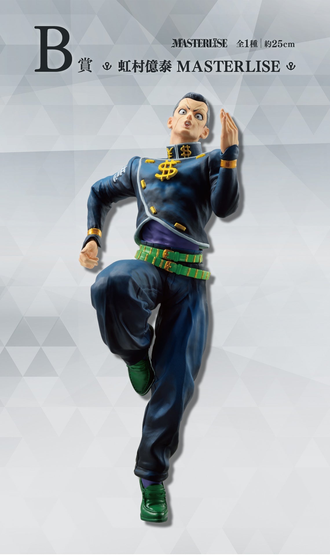 JoJo Ichiban Kuji Diamond Unbreakable B Prize Okuyasu