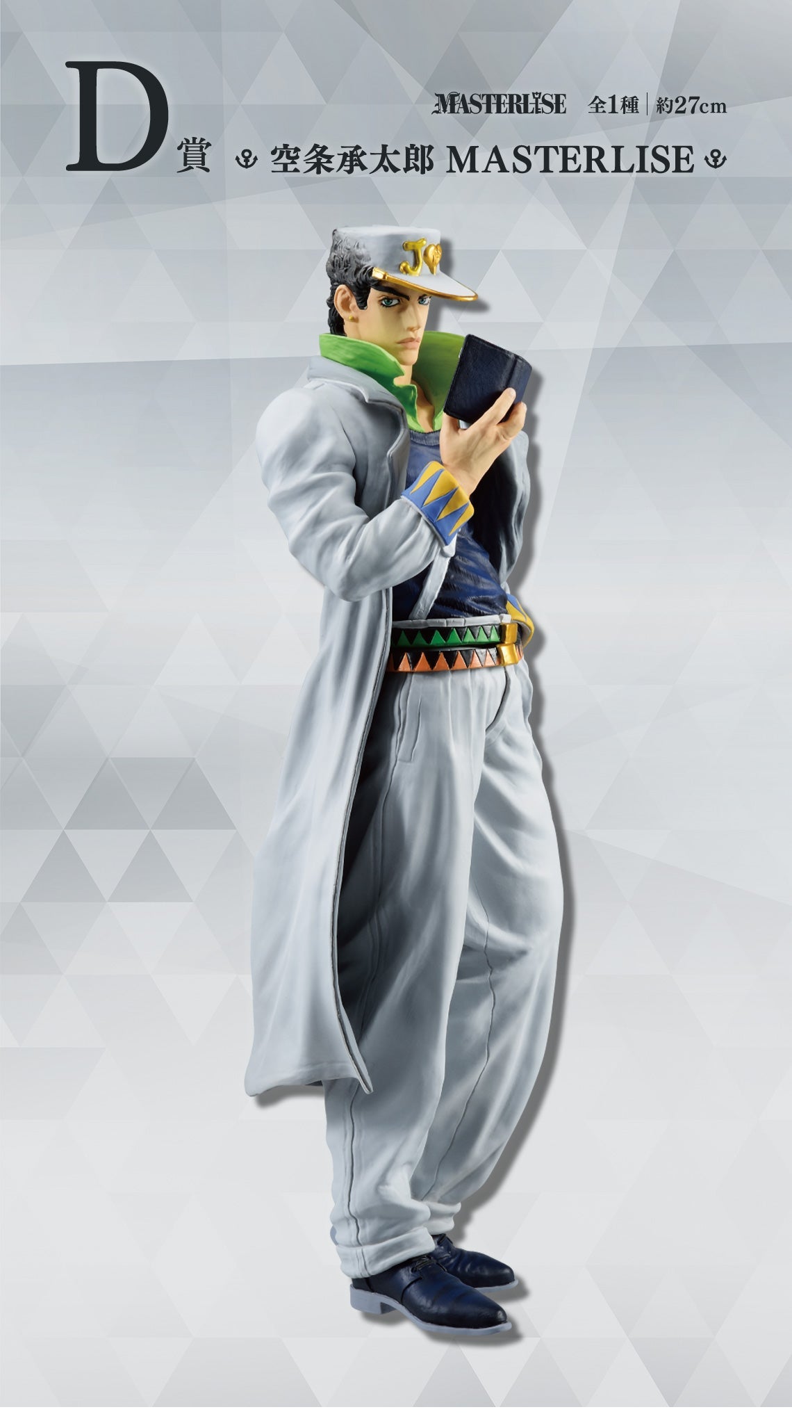 JOJO's Bizarre Adventure: Diamond Unbreakable Jotaro Kujo Figure