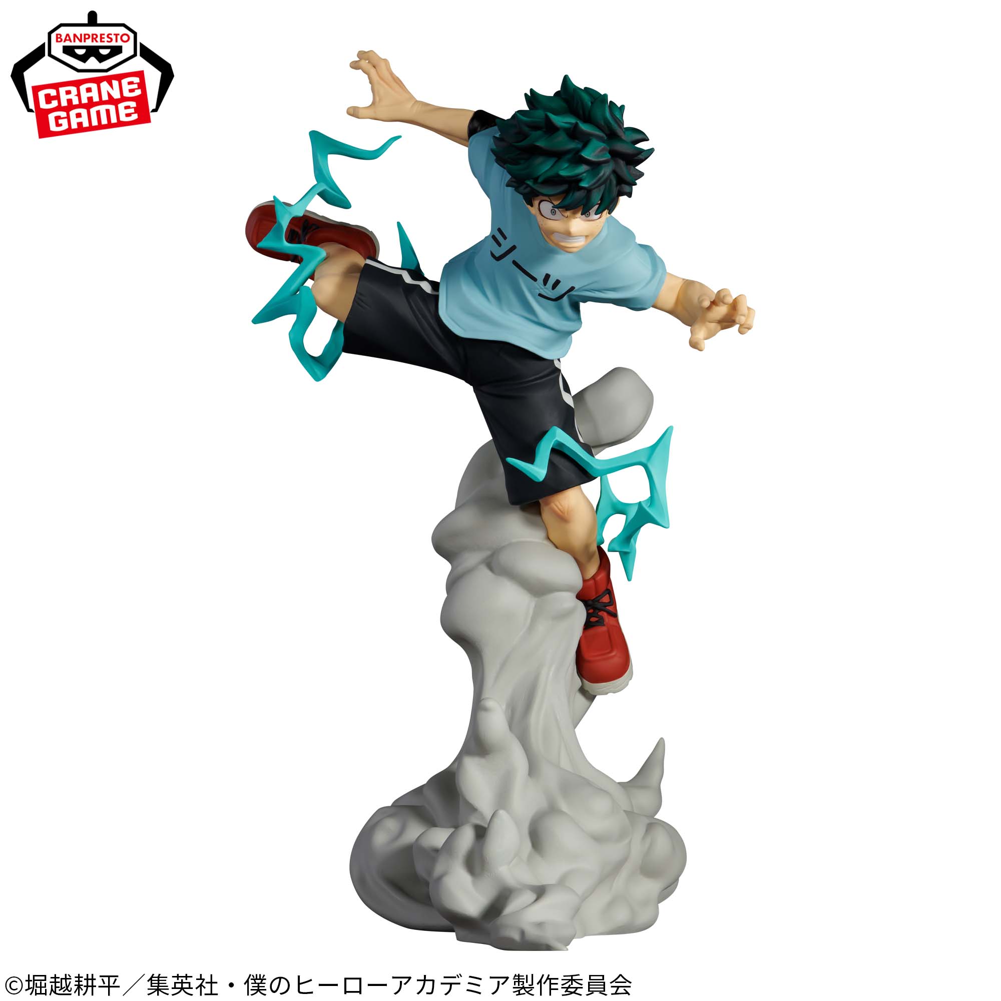 My Hero Academia Izuku Midoriya Figure