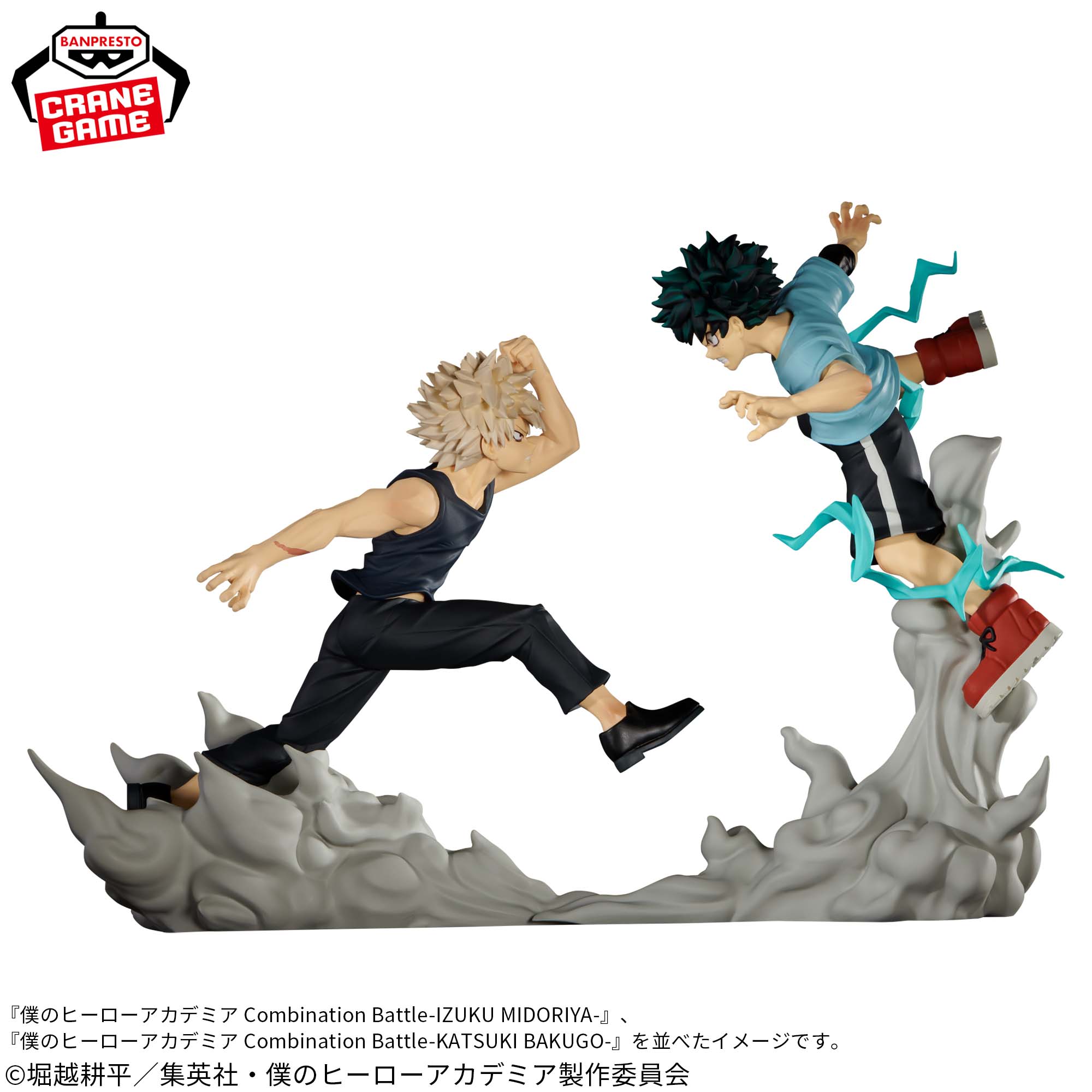 My Hero Academia Izuku Midoriya Figure