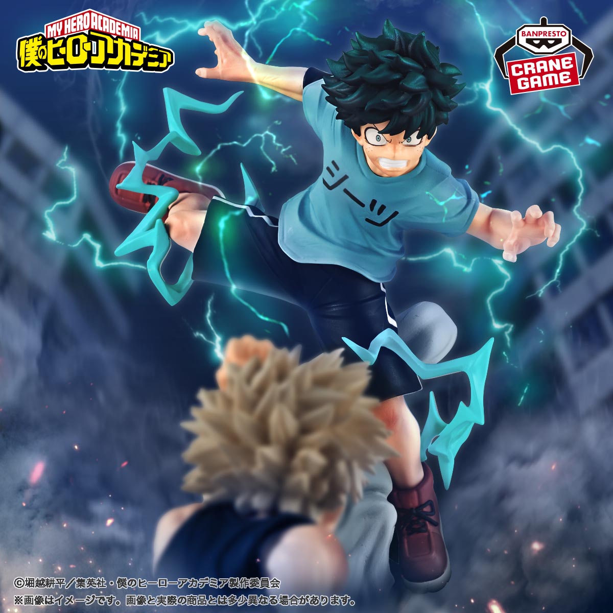 My Hero Academia Izuku Midoriya Figure