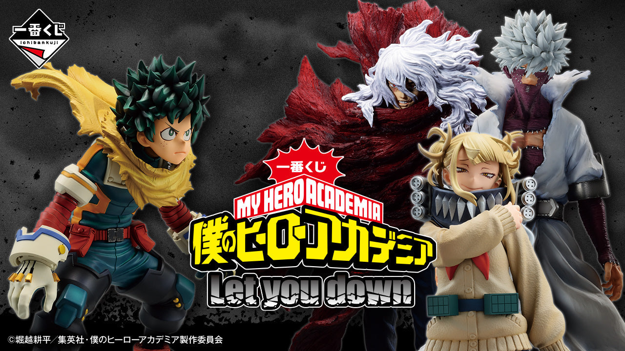 My Hero Academia Ichiban Kuji Figure