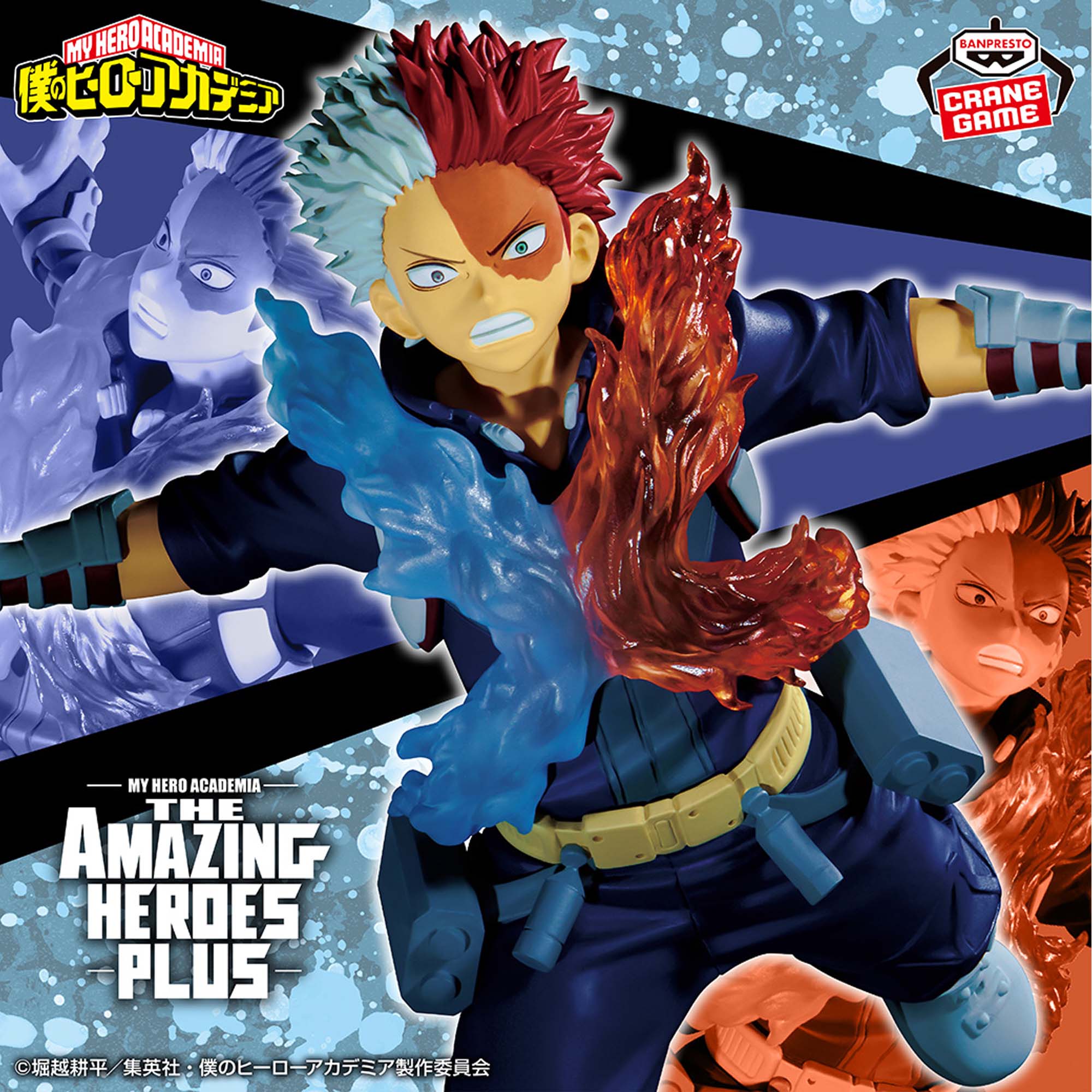 My Hero Academia Shoto Todoroki Figure