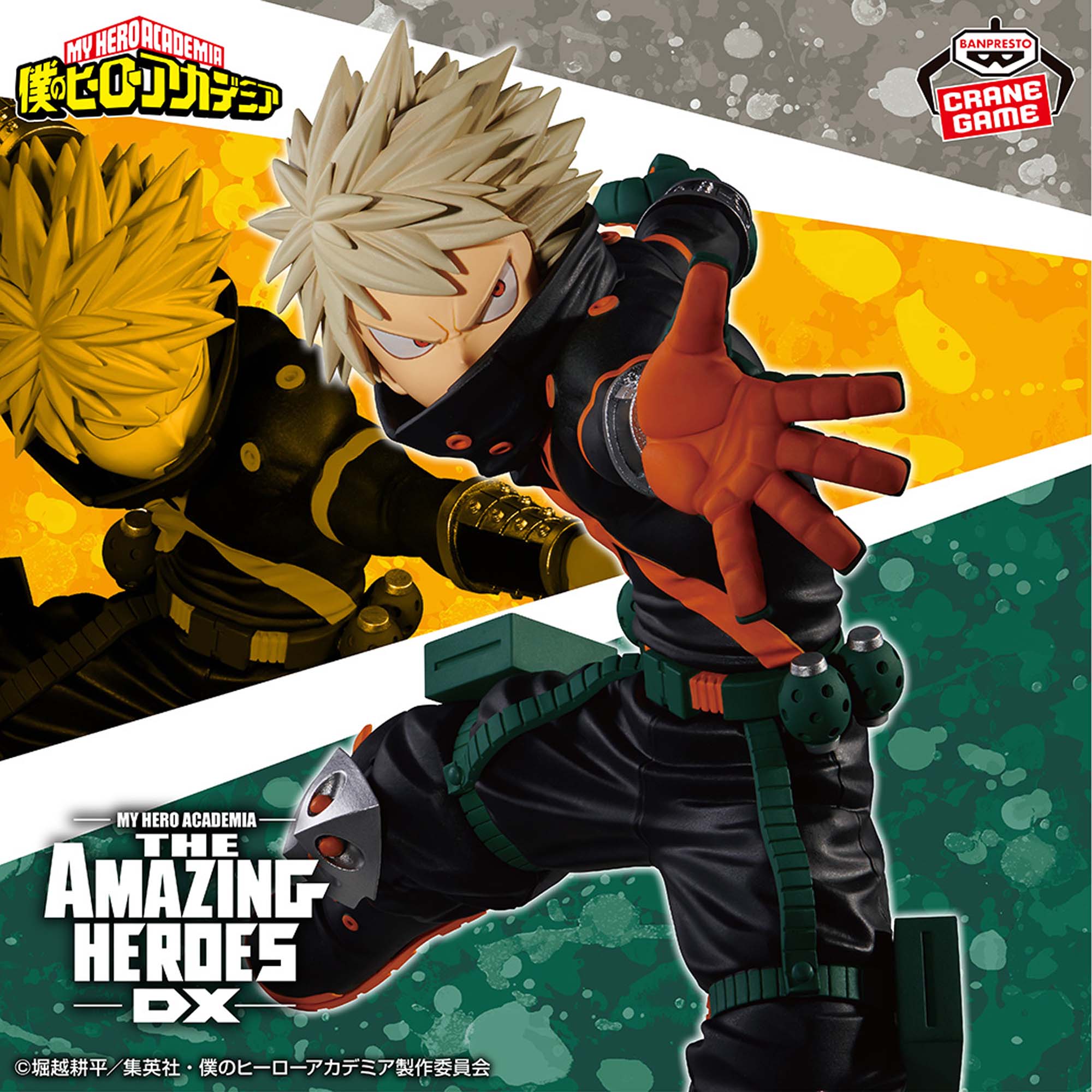 My Hero Academia Amazing Heroes DX Katsuki Bakugo Figure