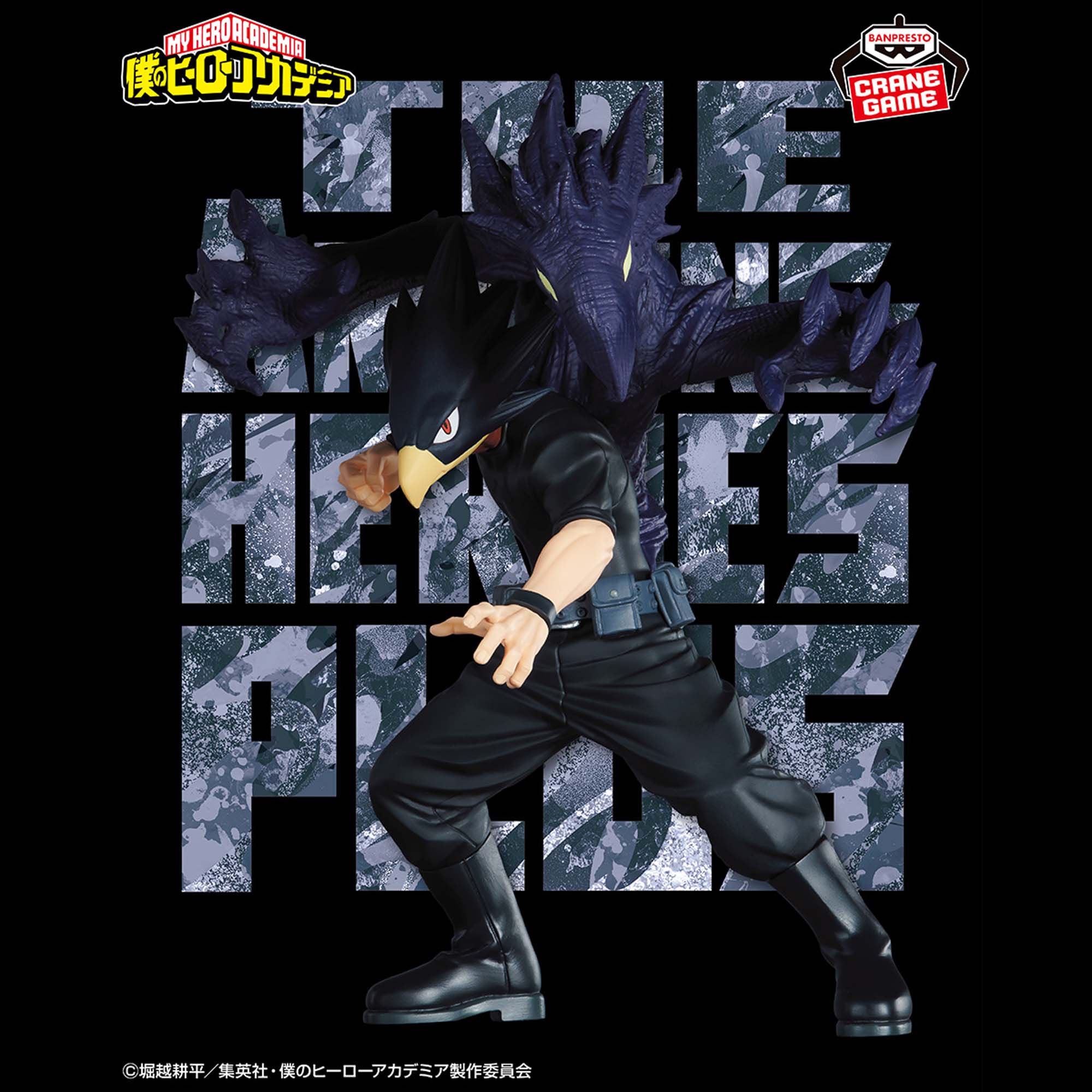 My Hero Academia Fumikage Tokoyami Figure