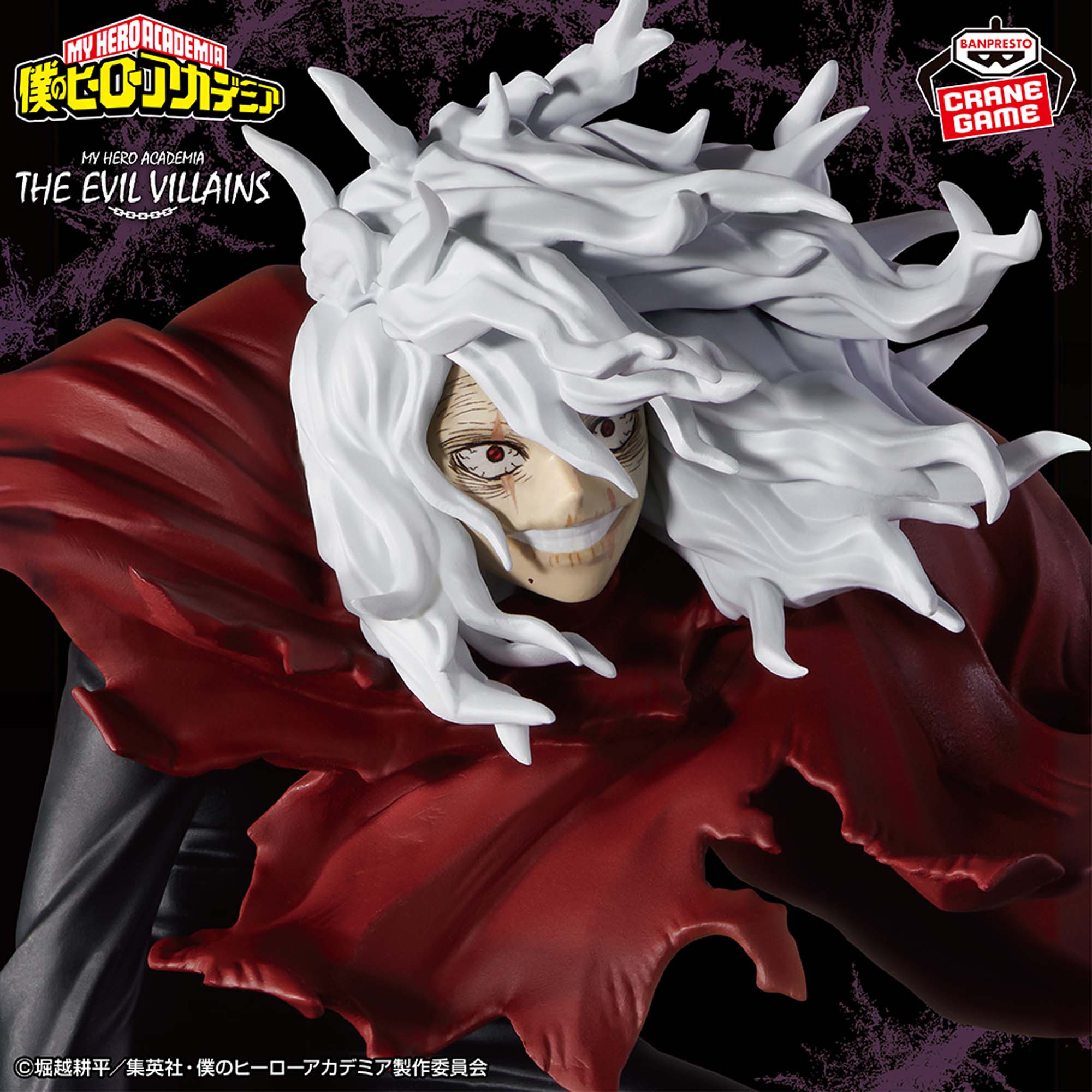 My Hero Academia Tomura Shigaraki Figure