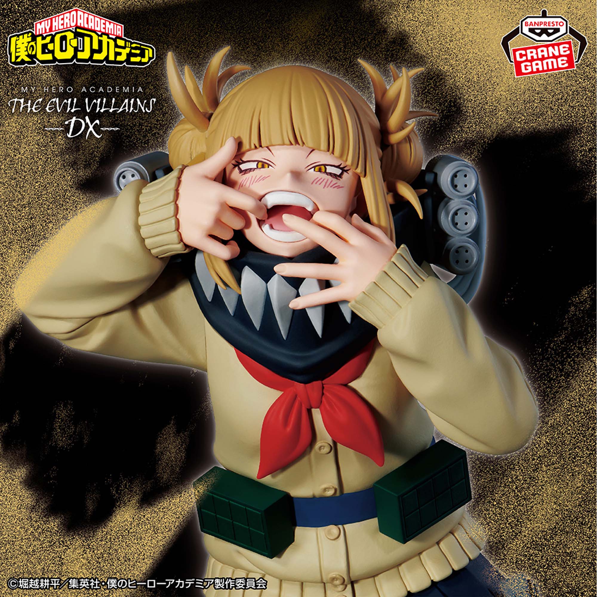 My Hero Academia Himiko Toga Evil Villains DX Figure