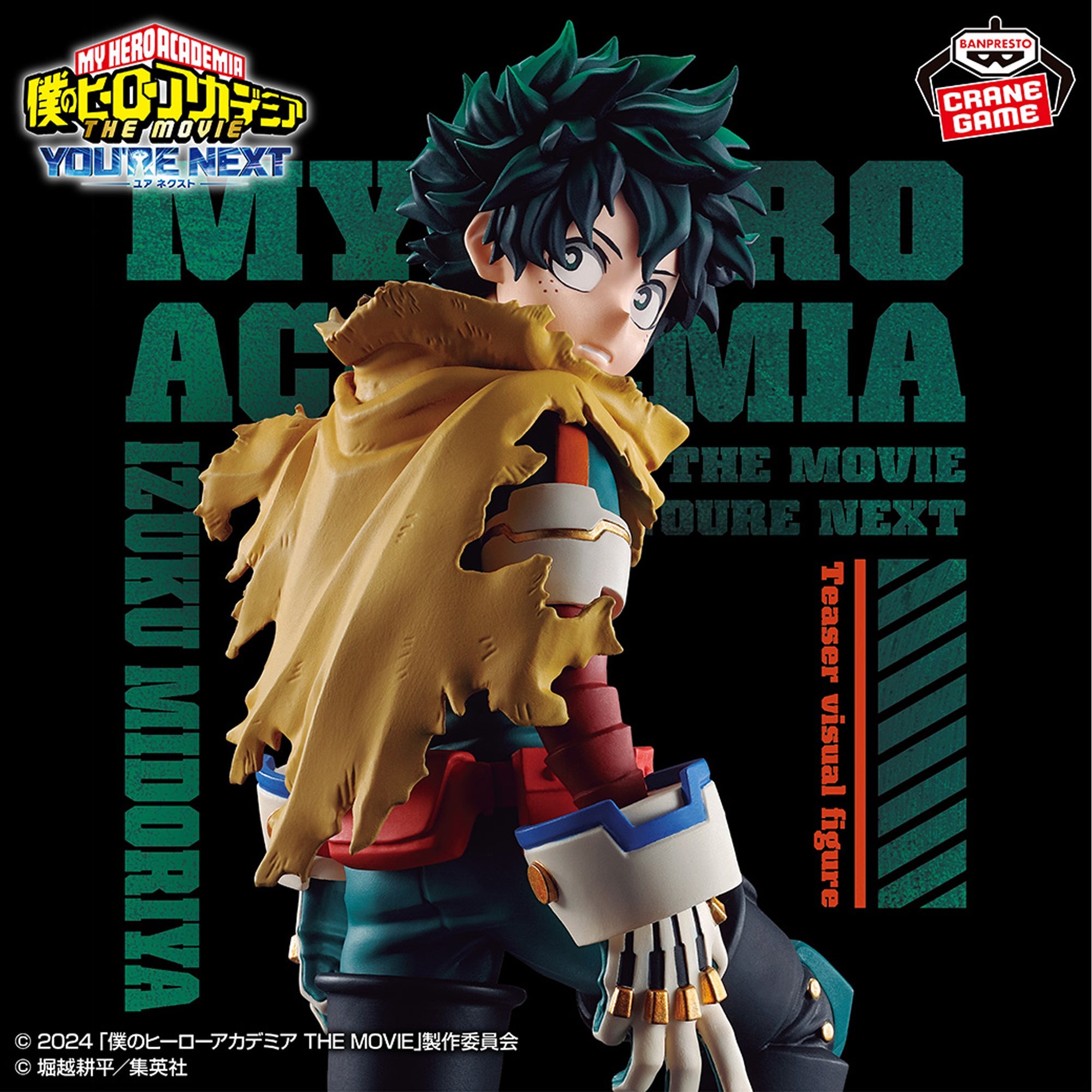 My Hero Academia Izuku Midoriya Figure