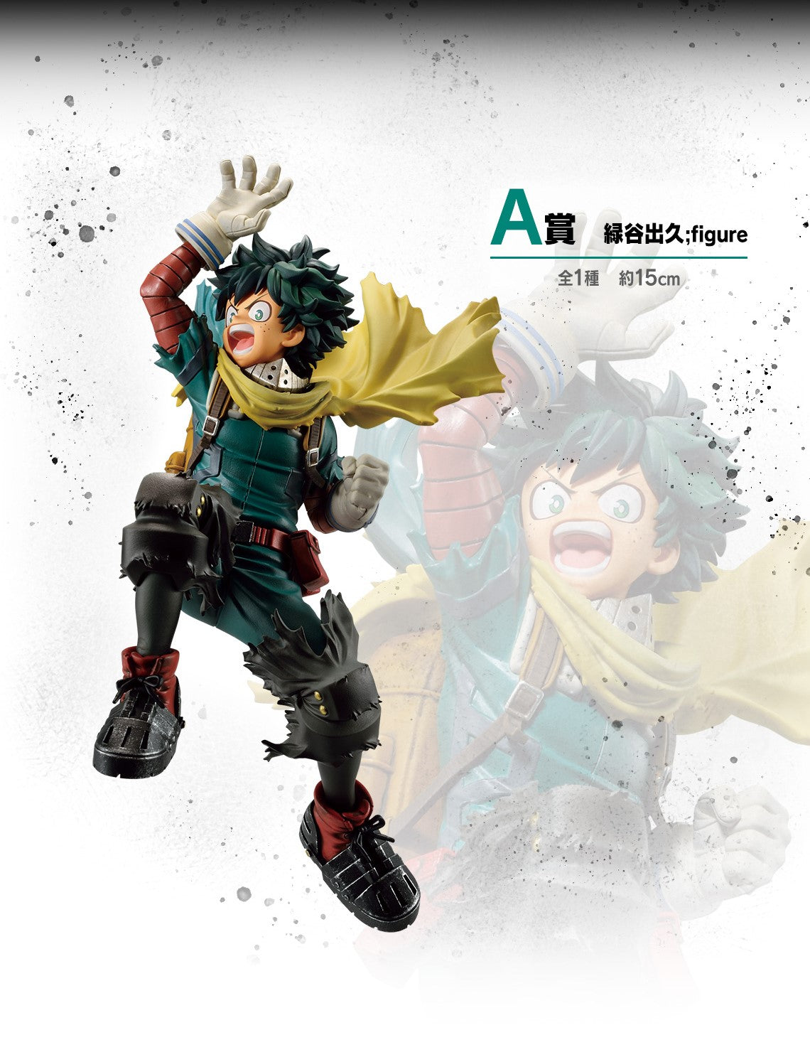 My Hero Academia Figure Izuku Midoriya