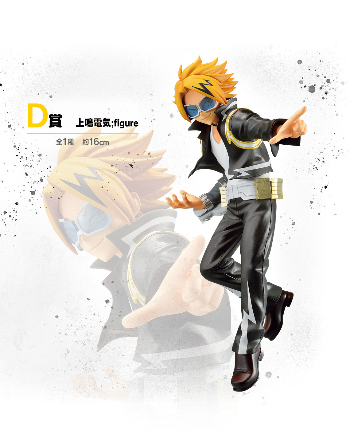 My Hero Academia Kaminari Denki Figure