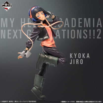 My Hero Academia Figure Ichiban Kuji Next Generations 2 Prize E Kyoka Jiro