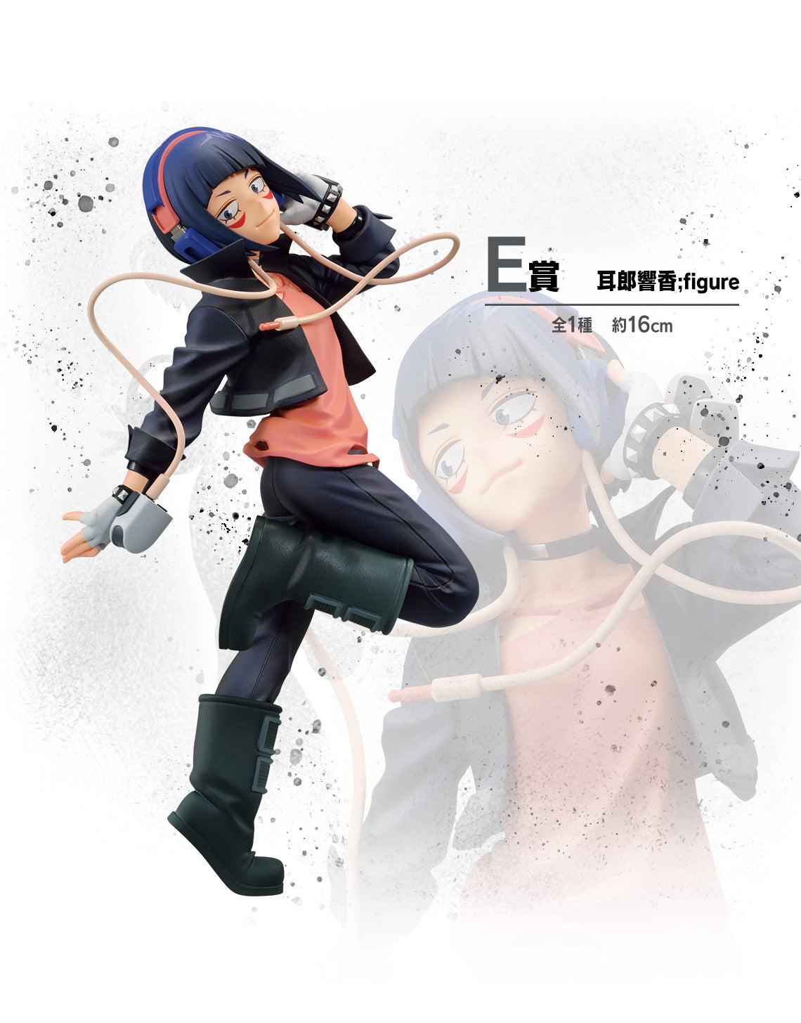 My Hero Academia Figure Ichiban Kuji Next Generations 2 Prize E Kyoka Jiro