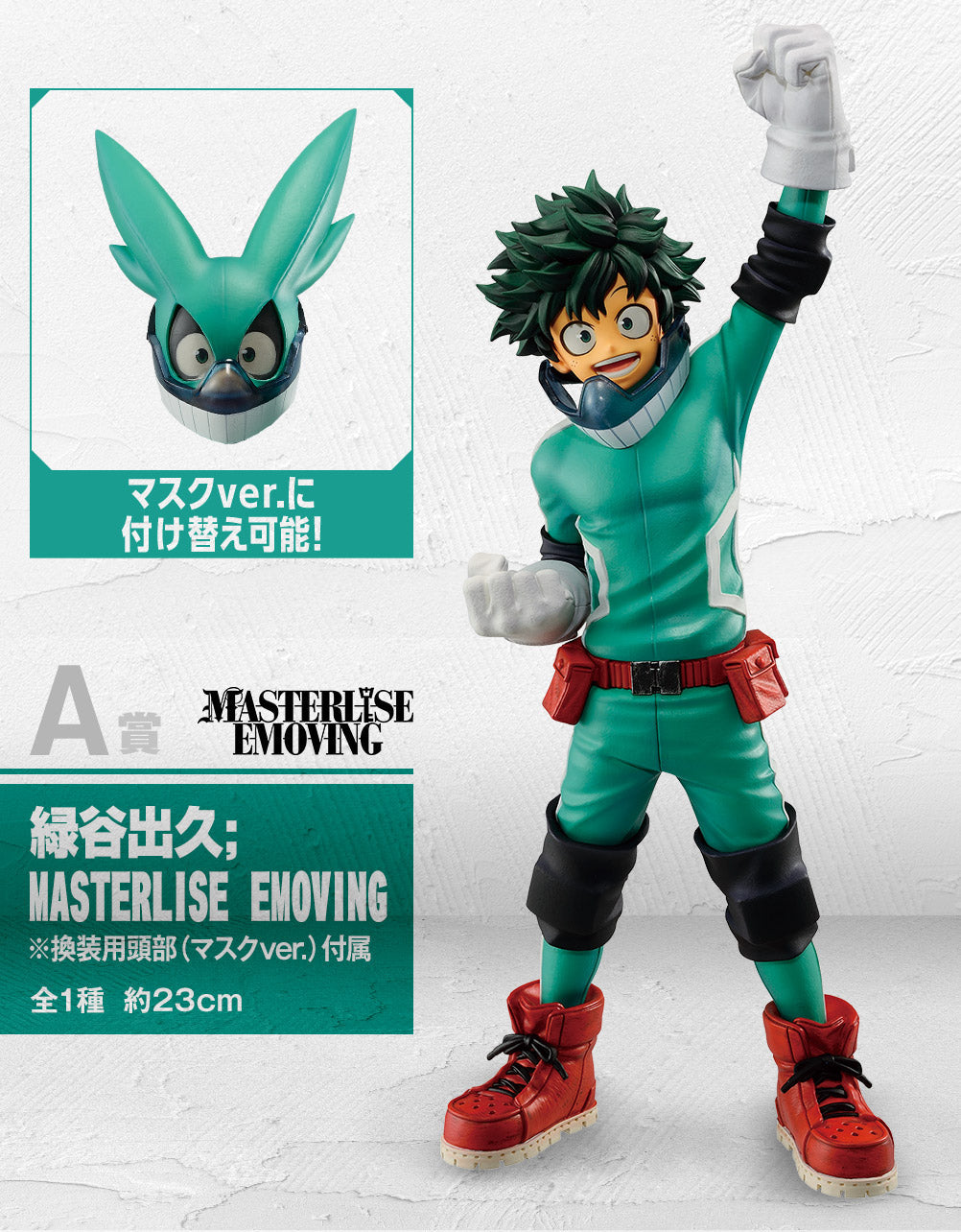 My Hero Academia Figure Ichiban Kuji