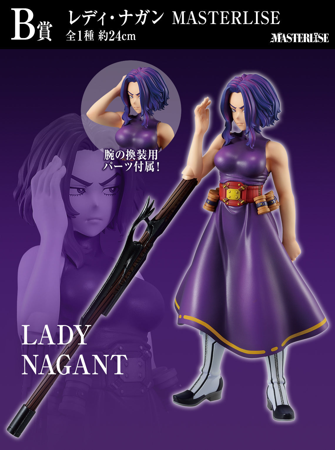 My Hero Academia Lady Nagant Figure