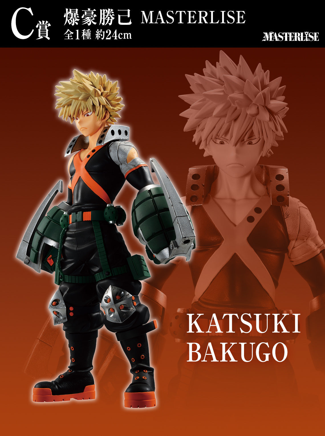 MY HERO ACADEMIA FIGURE KATSUKI BAKUGO