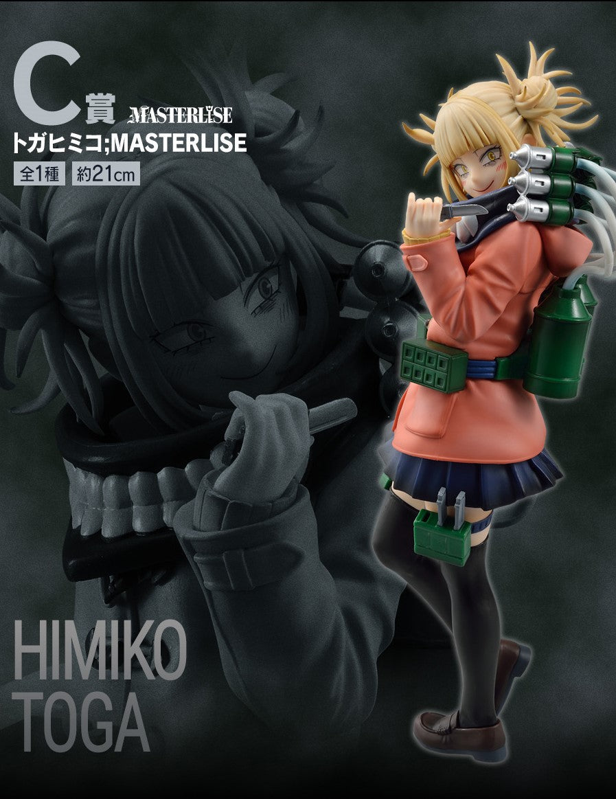 My Hero Academia Figure