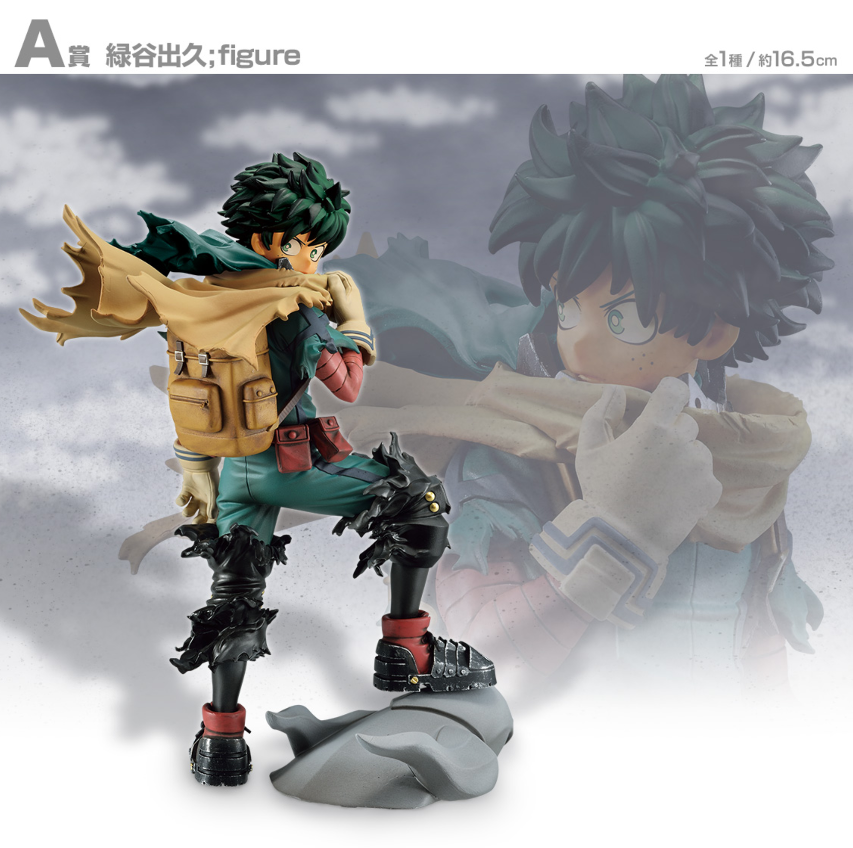 My Hero Academia Figure Ichiban Kuji