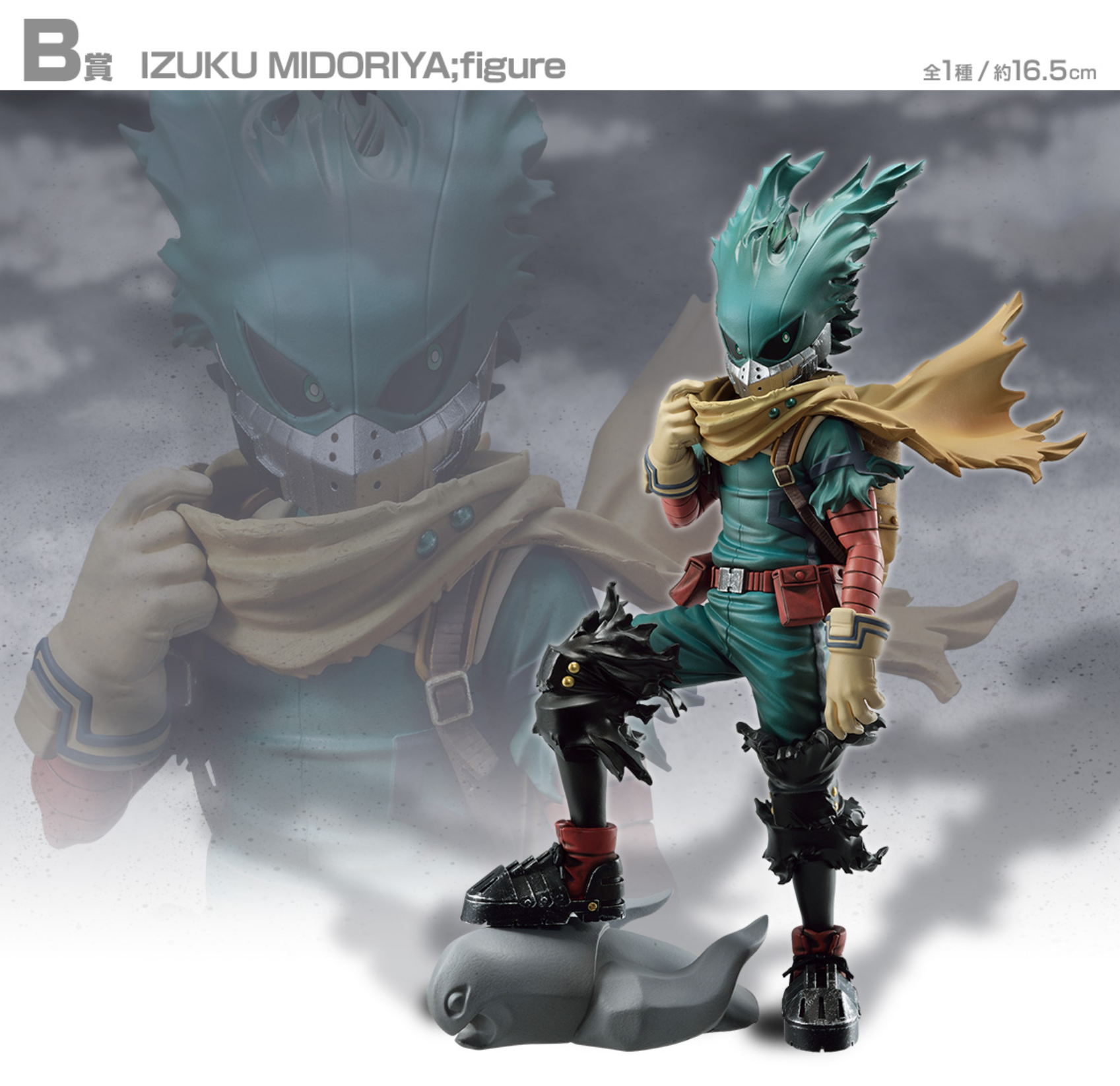 My Hero Academia Izuku Midoriya Figure