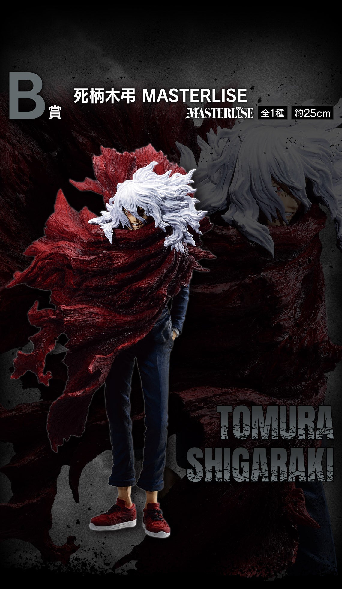 My Hero Academia Tomura Shigaraki Figure