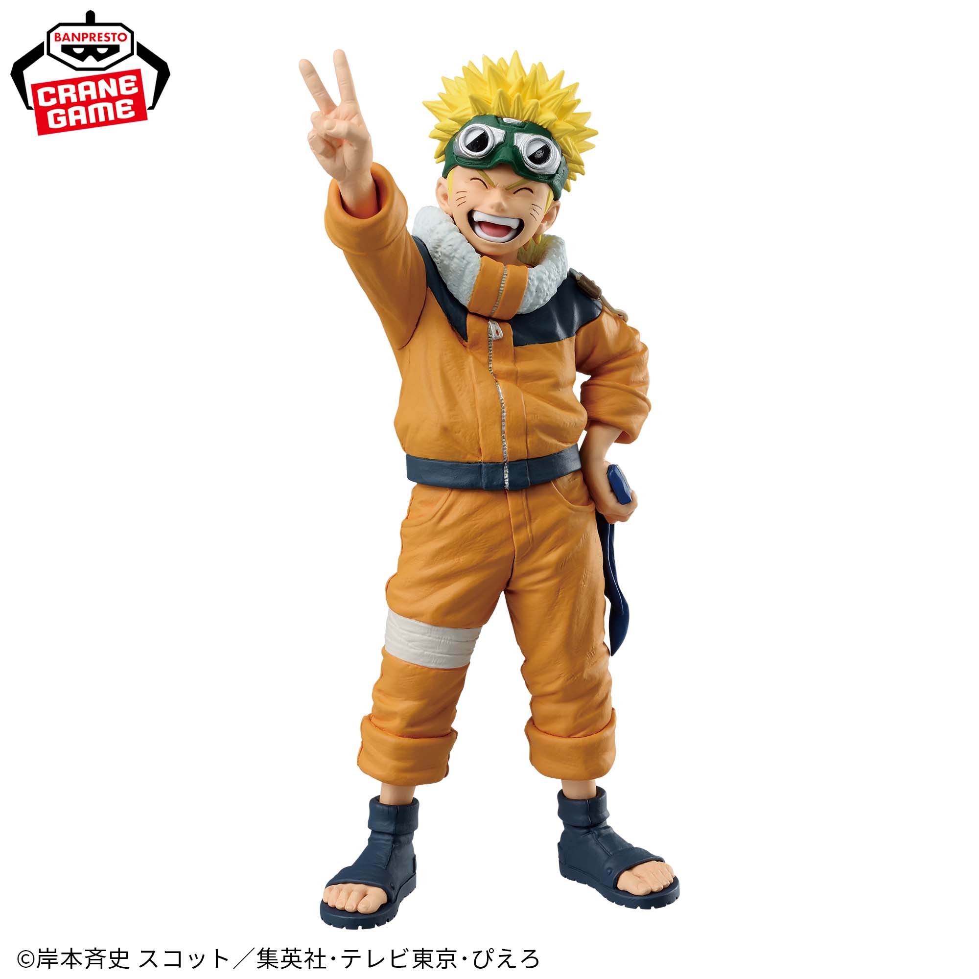 Naruto Figure Colosseum Sculpted