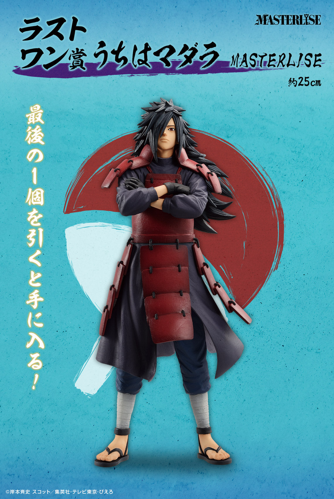 Naruto Figurine Madara Uchiha