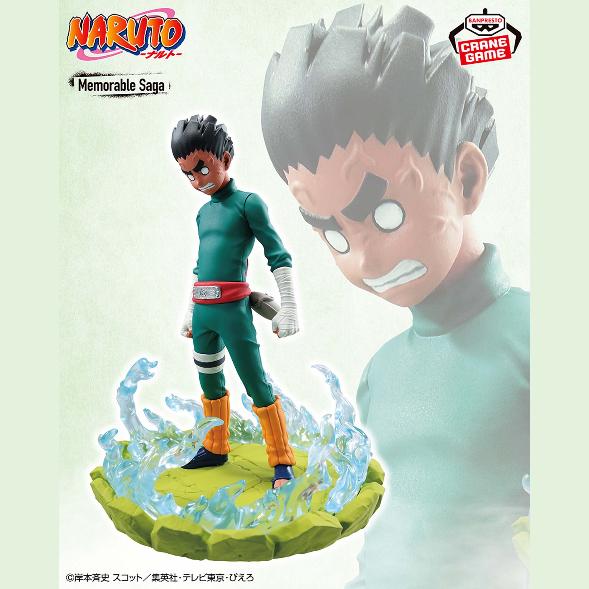 Naruto Memorable Saga Rock Lee Figure