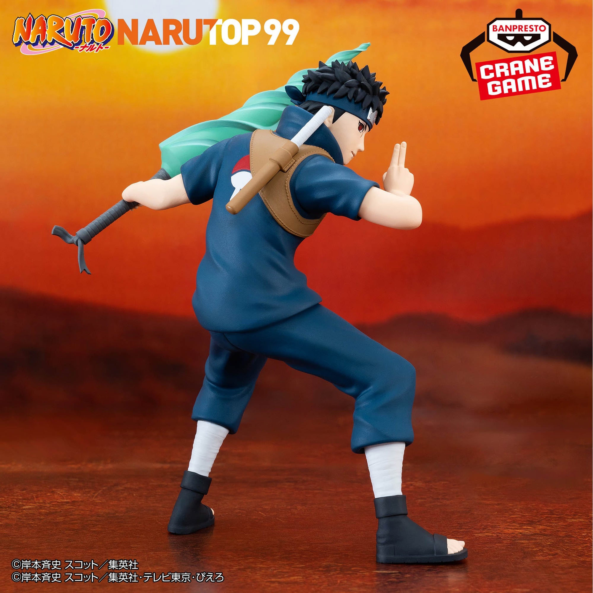 Naruto Uchiha Shisui Figure