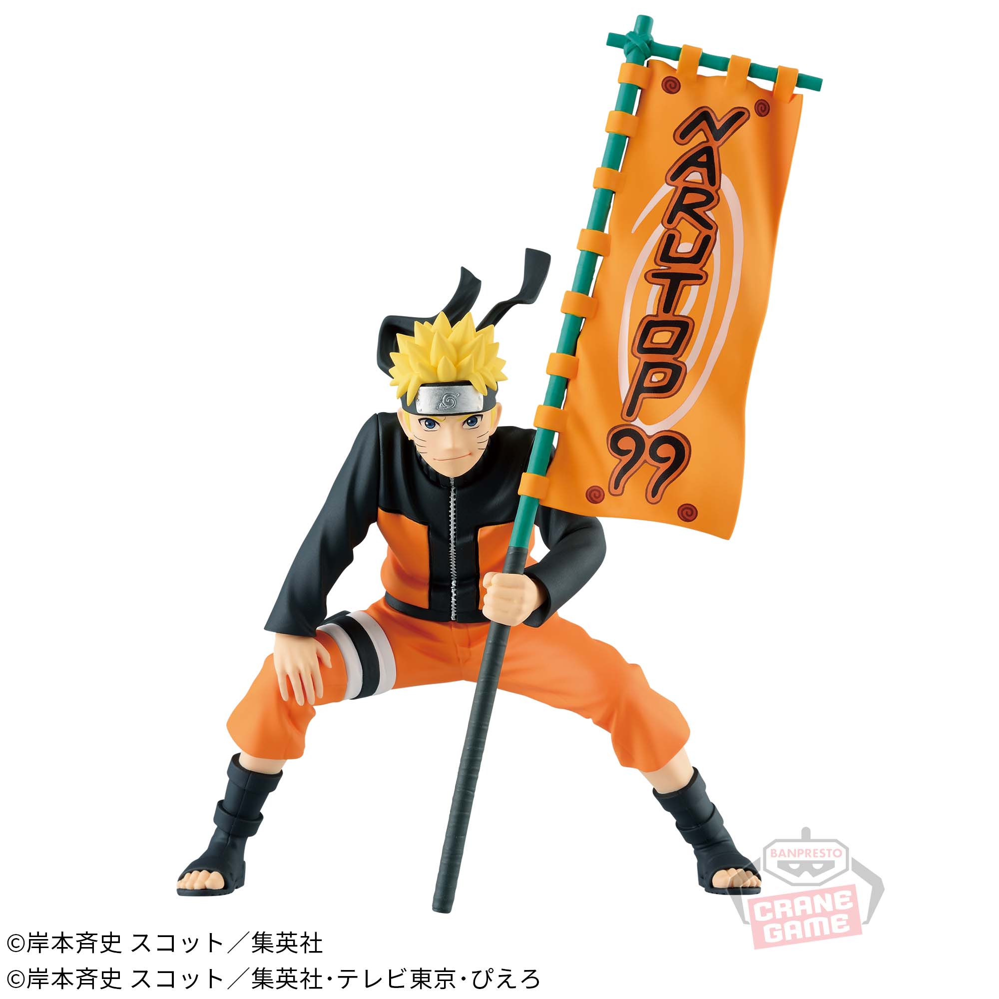 Naruto Uzumaki Figure