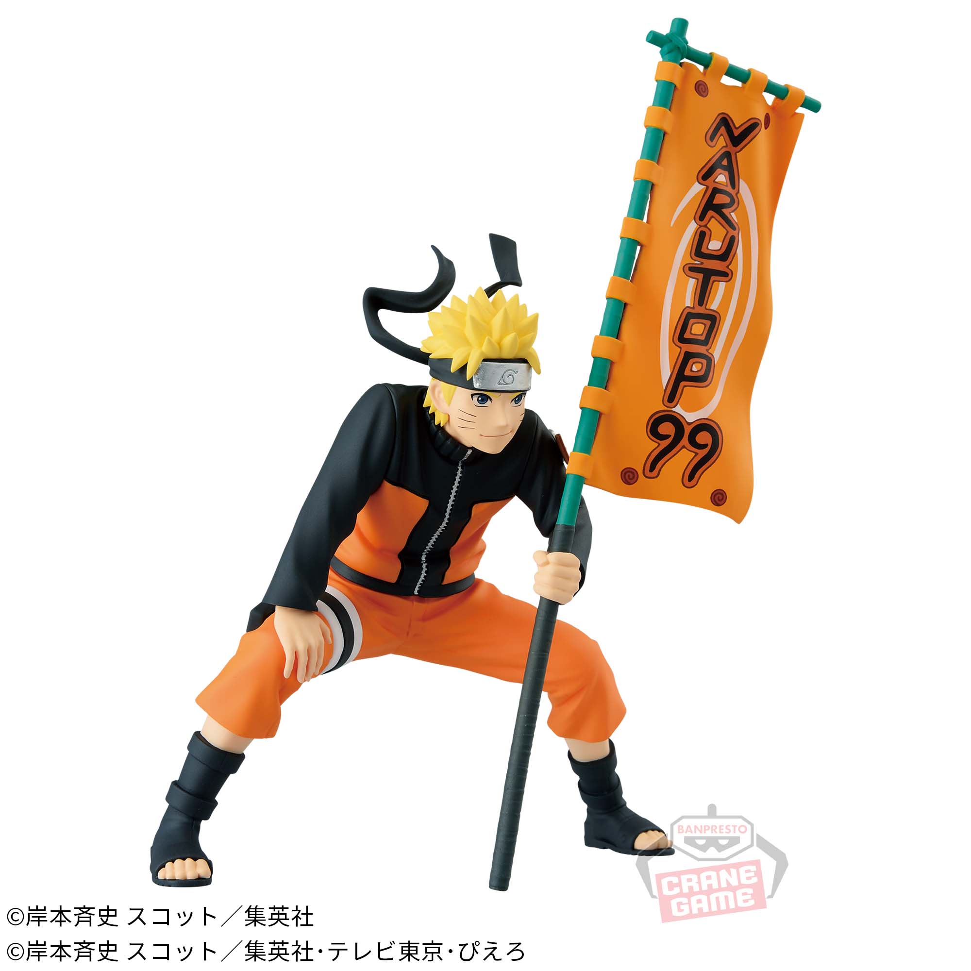 Naruto Uzumaki Figure