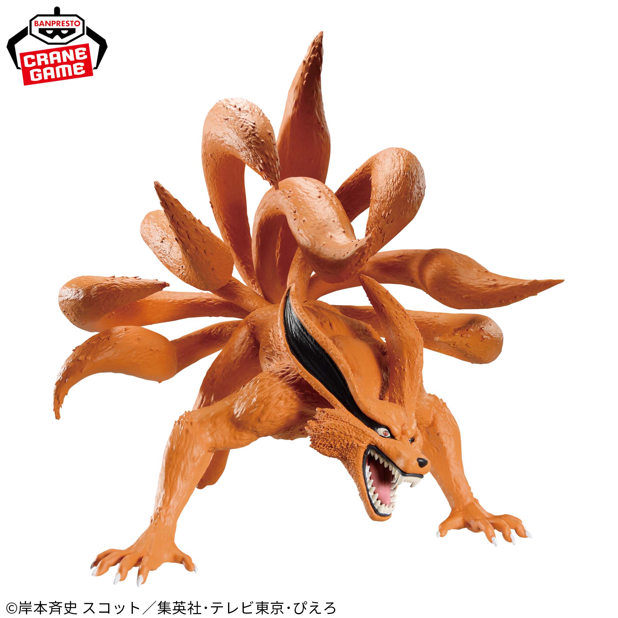 Naruto Shippuden Kurama Figure