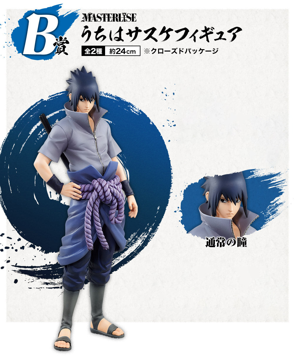 Naruto Shippuden Figure Ichiban Kuji Uchiha Sasuke