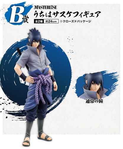 Naruto Shippuden Figure Ichiban Kuji Uchiha Sasuke