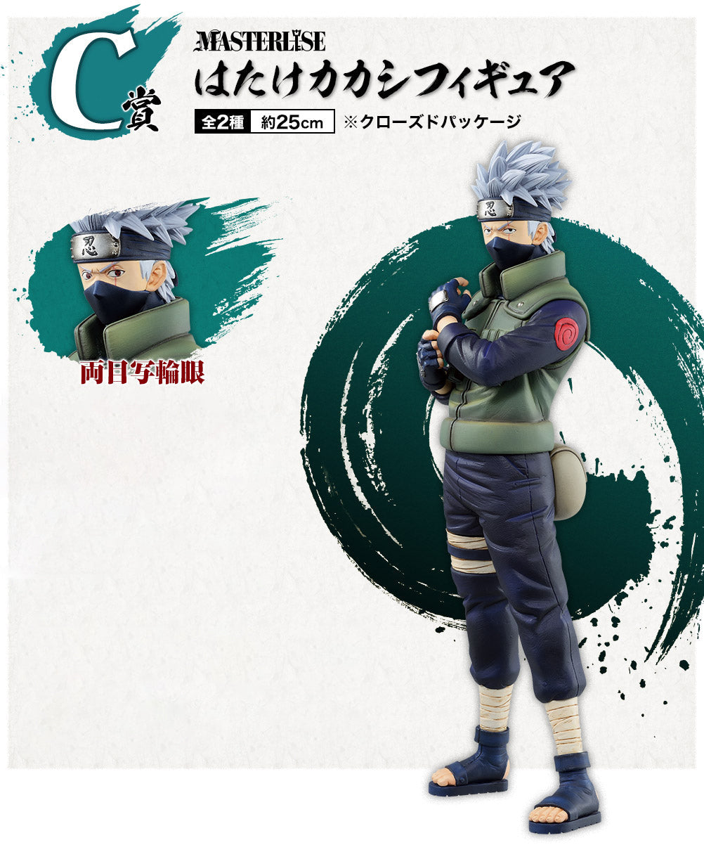 Naruto Shippuden Ichiban Kuji Figure