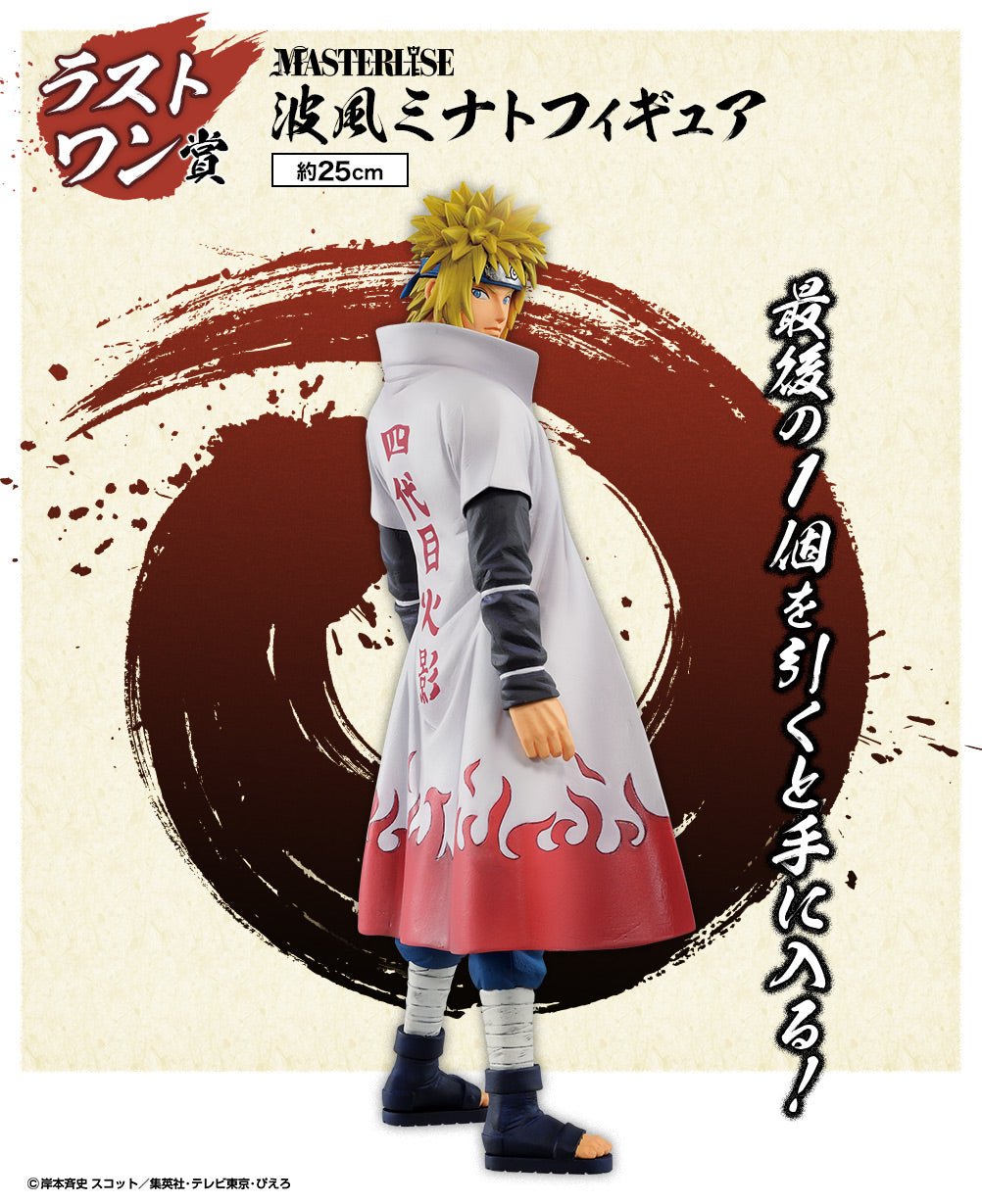 Naruto Shippuden Minato Namikaze Figure