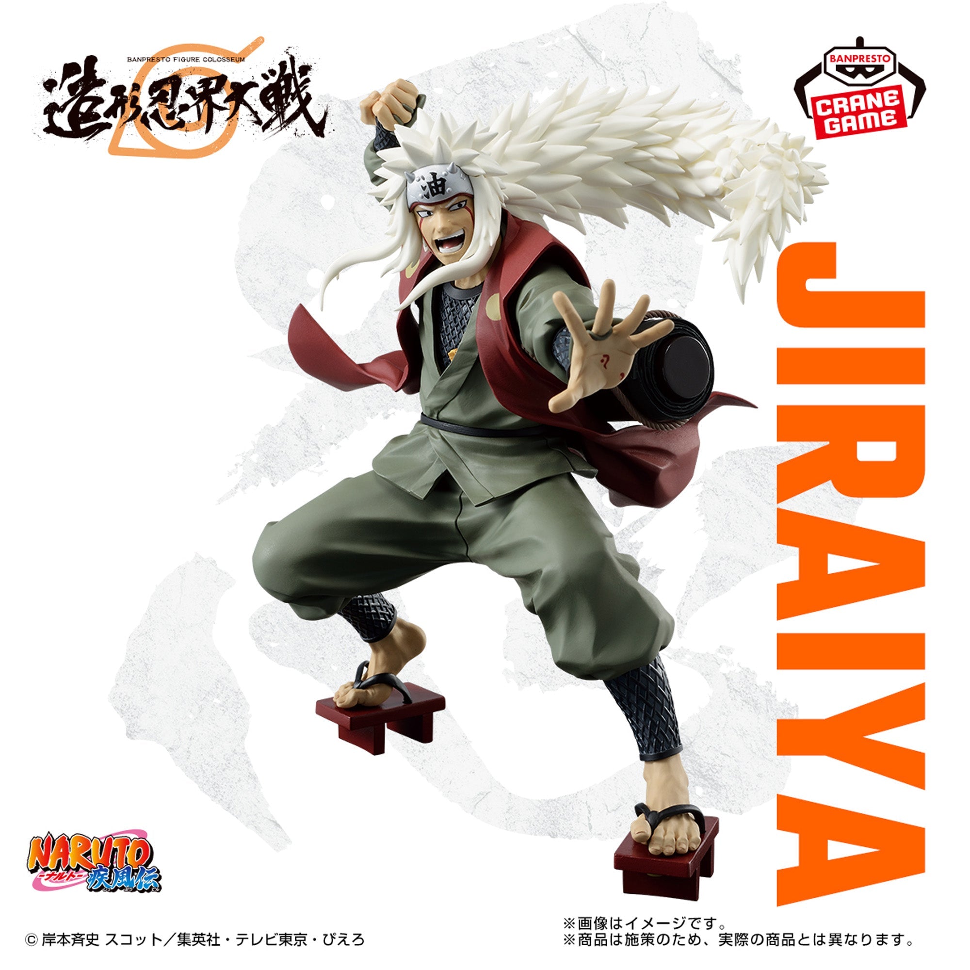 Naruto Shippuden Jiraiya Figure