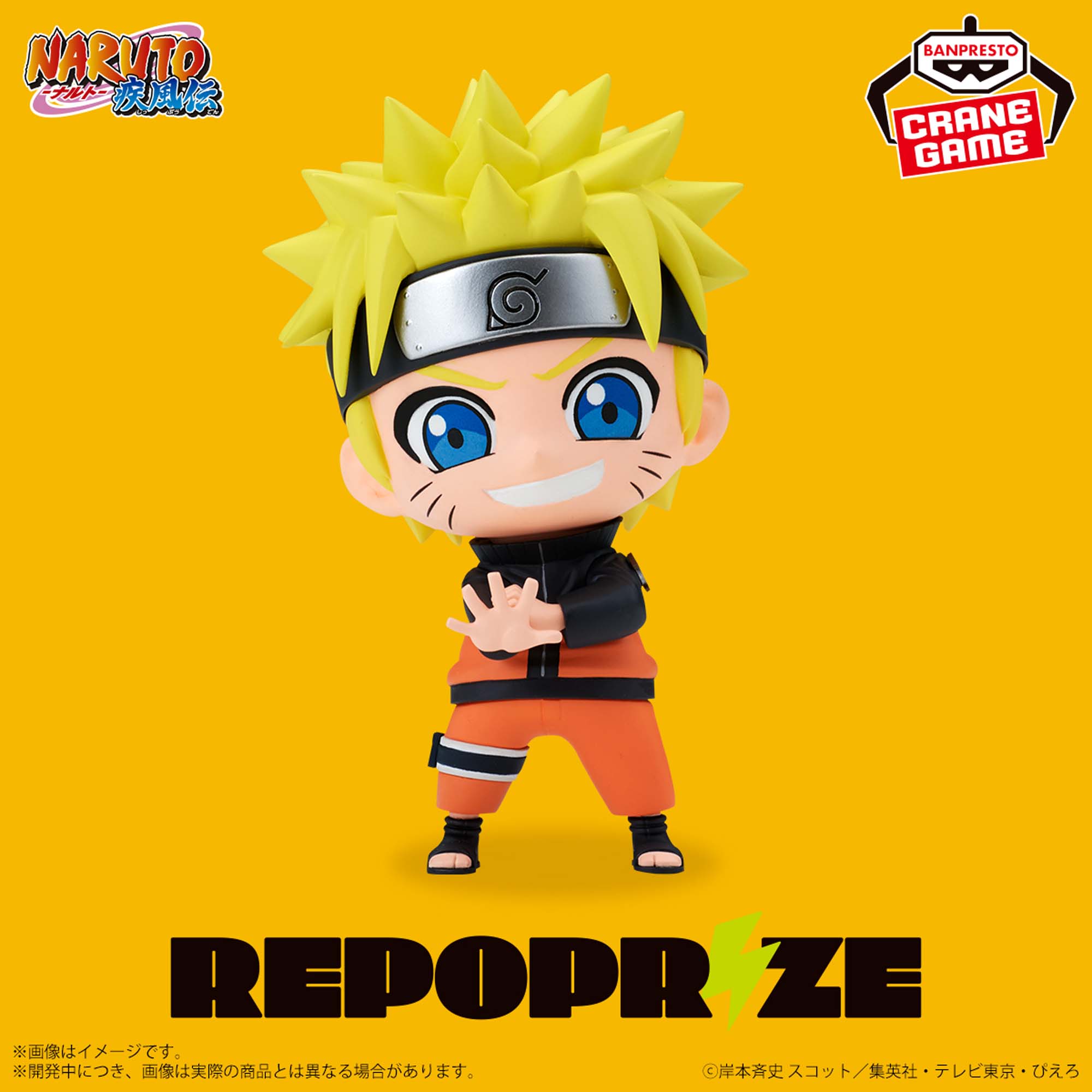 Naruto Figurine