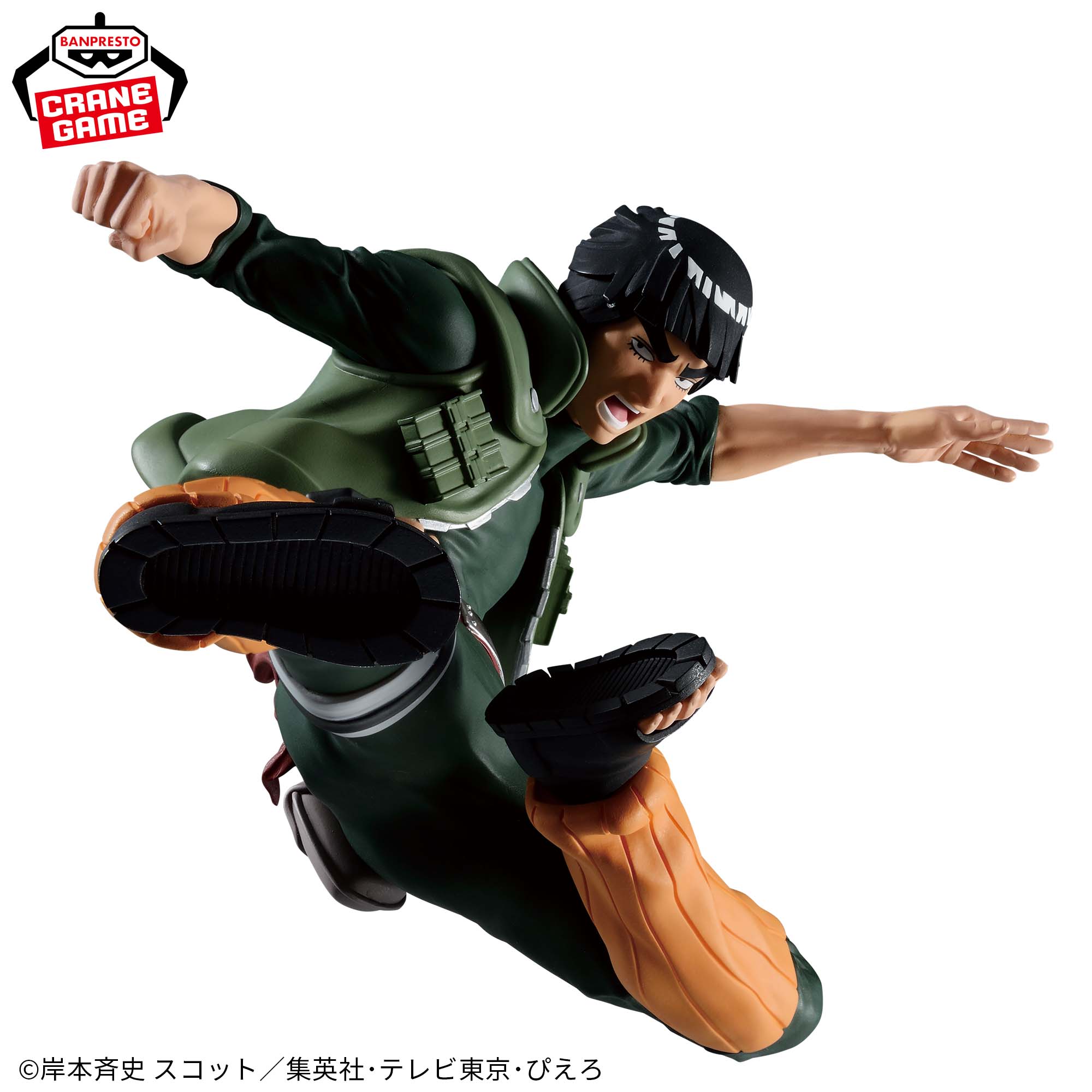 Naruto Shippuden Figure - Guy